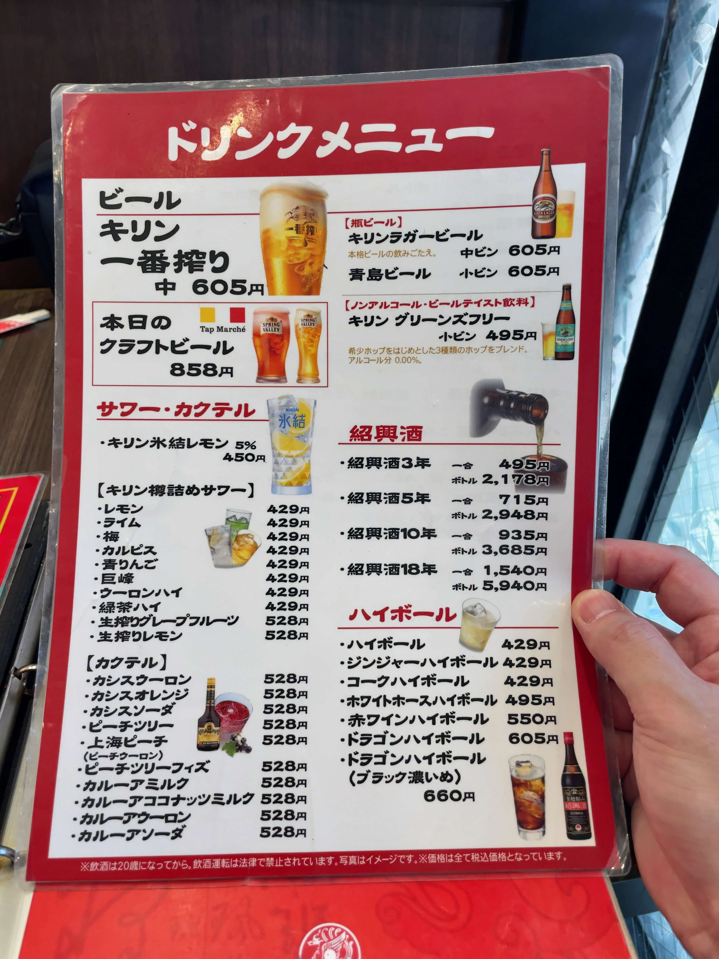 福龍酒家　menu